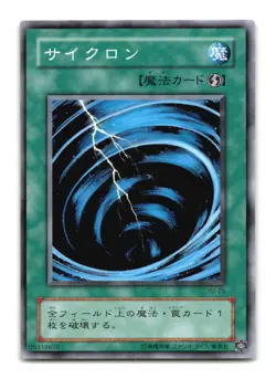 Mystical Space Typhoon - Japanese - YU-25 - YuGiOh-LP - Image 1