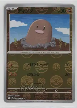Diglett Japanese Poke Ball Mirror Foil Pokemon Scarlet & Violet 151 sv2a #050 - Image 1