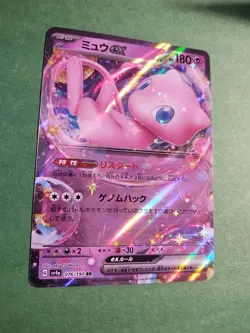 Pokemon Mew ex 076/190 Shiny Treasure ex SV4a RR Japanese Holo Rare NM - Image 5