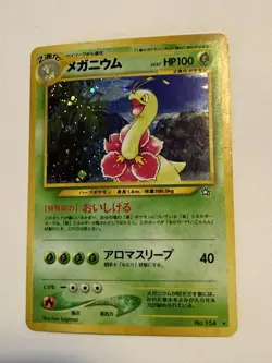 Meganium No. 154 Holo Rare Neo Genesis Japanese 2000 Pocket Monster LP - Image 1