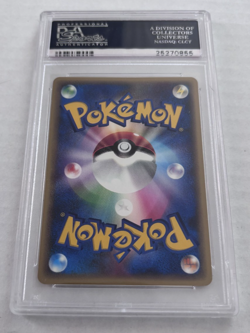 2002 POKEMON JAPANESE PROMO JR RALLY #047/P LUGIA PSA 8 - Image 2