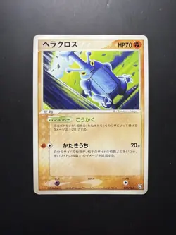 [Mint] Heracross Japanese 048/084 Rocket Gang Strikes Back Pokemon UNLIMITED [B] - Image 1