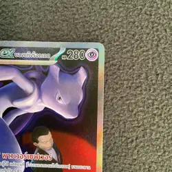 Team Rocket's Mewtwo ex 237/193 SAR Pokemon Mega Dream ex Ma3T - NM [THAI] - Image 4