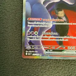 Team Rocket's Mewtwo ex 237/193 SAR Pokemon Mega Dream ex Ma3T - NM [THAI] - Image 5