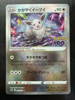 Pokemon Japanese Radiant Eevee 055/071 Rare Radiant Pokemon GO S10B 2022 (NM) - Image 1