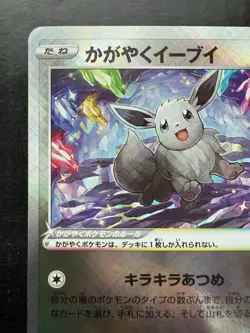 Pokemon Japanese Radiant Eevee 055/071 Rare Radiant Pokemon GO S10B 2022 (NM) - Image 2