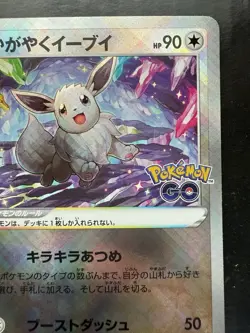 Pokemon Japanese Radiant Eevee 055/071 Rare Radiant Pokemon GO S10B 2022 (NM) - Image 3