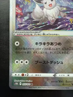 Pokemon Japanese Radiant Eevee 055/071 Rare Radiant Pokemon GO S10B 2022 (NM) - Image 4