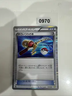 Pokemon Co., Ltd. Amazing Fishing Rod 018/020 Pokemon Kartenspiel - Image 1