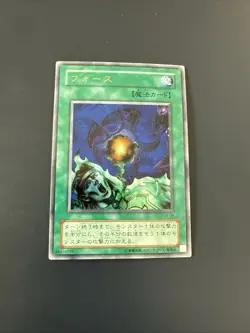 Riryoku G4-07 Ultra Rare Yu-Gi-Oh! OCG Japanese Light Played - Image 1