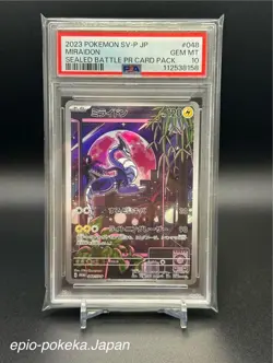 PSA 10 Miraidon 048/SV-P Shield Battle Limited Promo Japanese Pokemon Card 2023 - Image 1