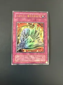 Metalmorph P5-06_ Ultra Rare_Yu-Gi-Oh! Japanese_ GD - Image 1