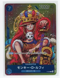 Japanese One Piece - Monkey D Luffy P-043 - Weekly Shonen Jump - Image 1