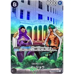 Issho (SP Alt Art) OP03-078 SR 500 Years in the Future - ONE PIECE Card Japanese - Image 2