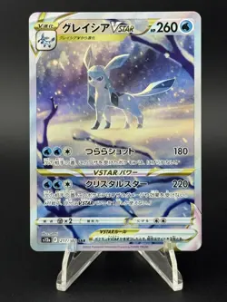 Glaceon VSTAR 217/172 S12a: Vstar Universe SAR Holo Pokemon Card (Japanese) NM - Image 1