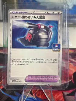 Team Rocket's Hypnosis Device 267/SV-P Gym Promo - Pokemon Card Japanese - Image 1