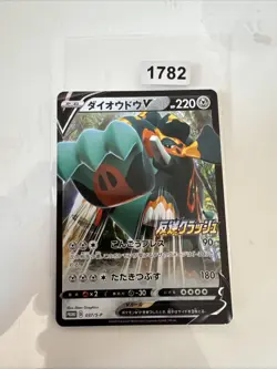 Japanese - Promo - Copperajah V - 037/S-P - Holo - Rare - Pokemon Card - SP - Image 1