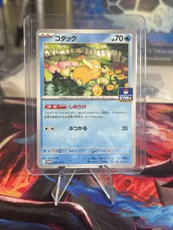 Psyduck 262/SV-P MINT/EXC Gym Promo Japanese Pokemon Cards Non Holo Rare - Image 1