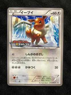 Pokemon Card TCG Eevee 213/BW-P Gym Challenge Promo Japanese #230709 - Image 1