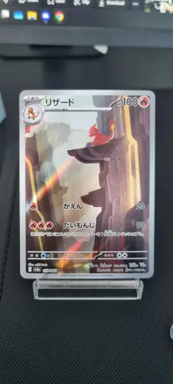 Pokemon Card Charmeleon 169/165 AR sv2a Scarlet Violet 151 Art Rare Japanese NM - Image 1