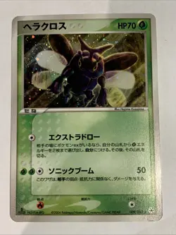 Pokemon Card / Carte Heracross Rare 009/083 1ED ( Undone Seal ) - Image 1