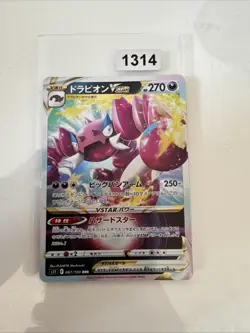 Drapion VSTAR - 067/100 - S11 Lost Abyss - Japanese Pokemon Card - Image 1