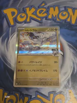 Pokemon TCG N's Reshiram (Battle Partners 074/100 Rare Holo Japanese CCG Card NM - Image 1