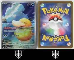 Pokemon - Psyduck 199/193 MEGA Dream ex - Japanese Holo Art Rare - NM - Image 3