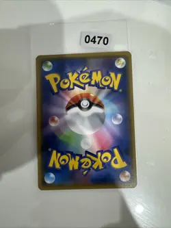 Pikachu 032/131 SMH GX Start Deck - Pokemon Japanese Sun & Moon - Image 2