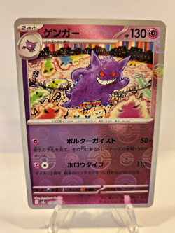 Gengar 094/165 Japanese Pokeball Reverse Holo Pokemon TCG 151 - Image 1