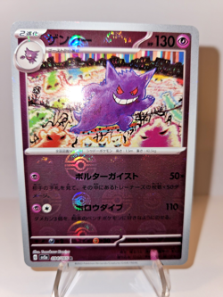 Gengar 094/165 Japanese Pokeball Reverse Holo Pokemon TCG 151 - Image 2
