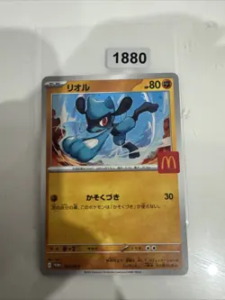 Riolu 022/M-P McDonalds Promo 2025 - Pokemon Karte Japanisch MEGA - Image 1