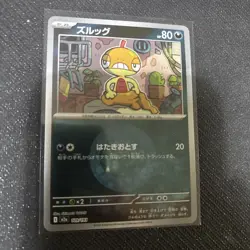 Pokemon TCG - Scraggy 109/193 Energy Ball Symbol - Mega Dream ex - Japanese - Image 1