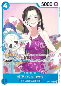 One Piece Card Game OP01-078 Bore Hancock (SR Super Rare) Booster Pack Romance D - Image 1