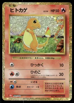 *WED NIGHT* Charmander 001/032 Pokemon TCG Classic Charizard Japanese - Image 1