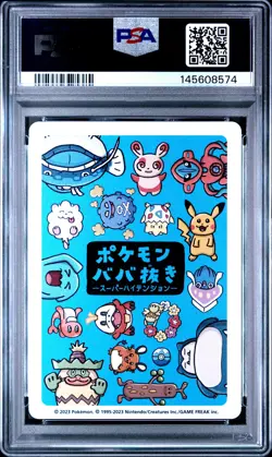 2023 POKEMON OLD MAID SUPER HIGH TENSION DEOXYS NORMAL FORME PSA 10 - Image 2
