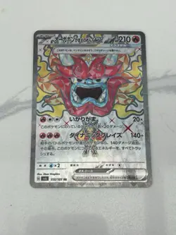 Pokemon Hearthflame Mask Ogerpon EX 115/101 Sv6 SR Holo Japanese 210 HP - Image 1