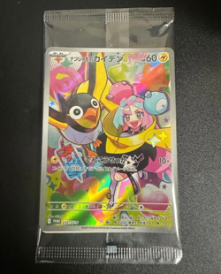 Iono's Wattrel 232/SV-P SV9 Pokemon Card Battle Partners Japanese New Japan - Image 1