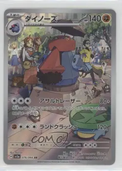 Art Rare - Probopass Japanese Pokemon SV5a: Crimson Haze #076 - Image 1