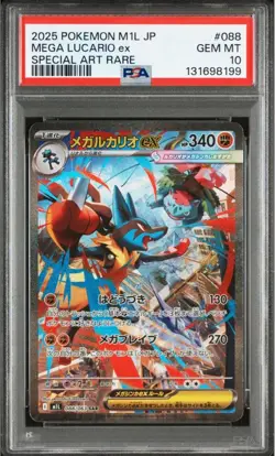 PSA10 Mega Lucario ex SAR 088/063 Mega Brave M1L 2025 Pokemon Card Japanese - Image 2