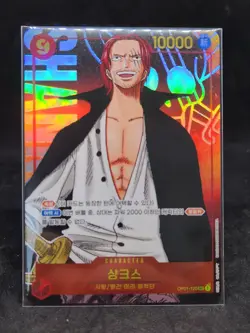 Shanks OP01-120 [PAR] Parallel Secret SEC ONE PIECE Card ROMANCE DAWN Korean - Image 1