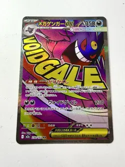 Mega Gengar 230/193 MAR Mega Dream EX Attack Rare Japanese Pokemon Card NM+ Mint - Image 1