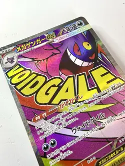 Mega Gengar 230/193 MAR Mega Dream EX Attack Rare Japanese Pokemon Card NM+ Mint - Image 2