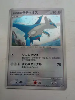 Alto Mare's Latios Pokemon card Japanese 10th Anniversary Movie Promo - Image 1