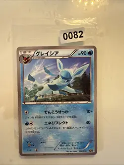 Glaceon 006/018 BKR Black & White Deck Pokemon Card Japanese LP+/NM - Image 1