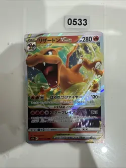 POKEMON CARD CHARIZARD VSTAR S12A 014/172 NEW MINT ORIGINAL NINTENDO JAPANESE - Image 1