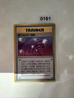 Super Energy Retrieval Japanese Pokemon Card 1997 - NM - Image 1