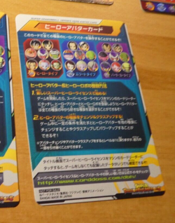 DRAGON BALL Z DBZ DBS HEROES CARD PRISM HOLO CARTE Avatar Movie DBH JAPAN MINT - Image 2