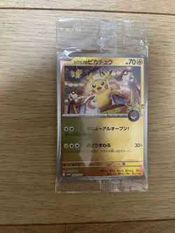 Pokemon Card Tohoku's Pikachu 260/SV-P Tohoku Special Promo Card New Sealed - Image 1