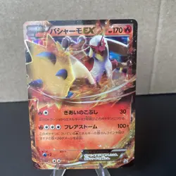 Blaziken EX 127/XY-P Black Star Promo Japanese Pokemon Card NM - Image 1